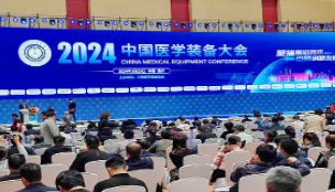 中国医学装备协会及69个分支机构